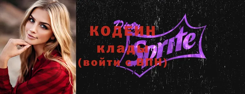 Кодеин Purple Drank  Верхнеуральск 