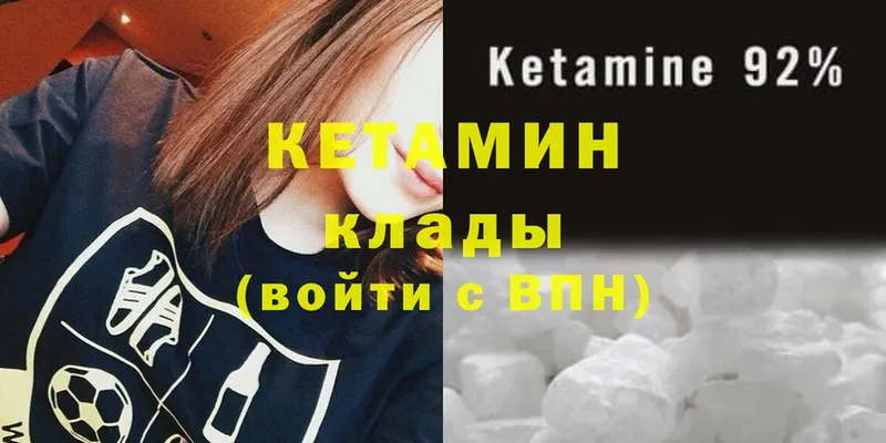 КЕТАМИН ketamine Верхнеуральск