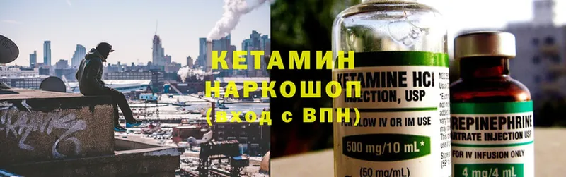 блэк спрут зеркало  shop телеграм  Кетамин ketamine  купить закладку  Верхнеуральск 