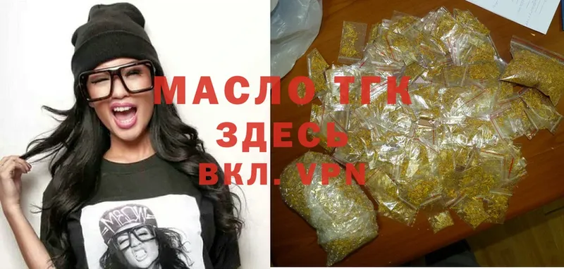 Дистиллят ТГК гашишное масло Верхнеуральск